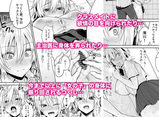 俺の親友はTS(性転換)体質3 [UTEN+] | DLsite 同人 - R18