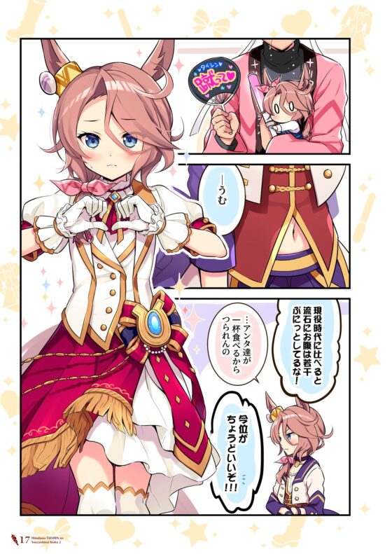 人妻タイシンの存在しない記憶2 [VISTA] | DLsite 同人 - R18