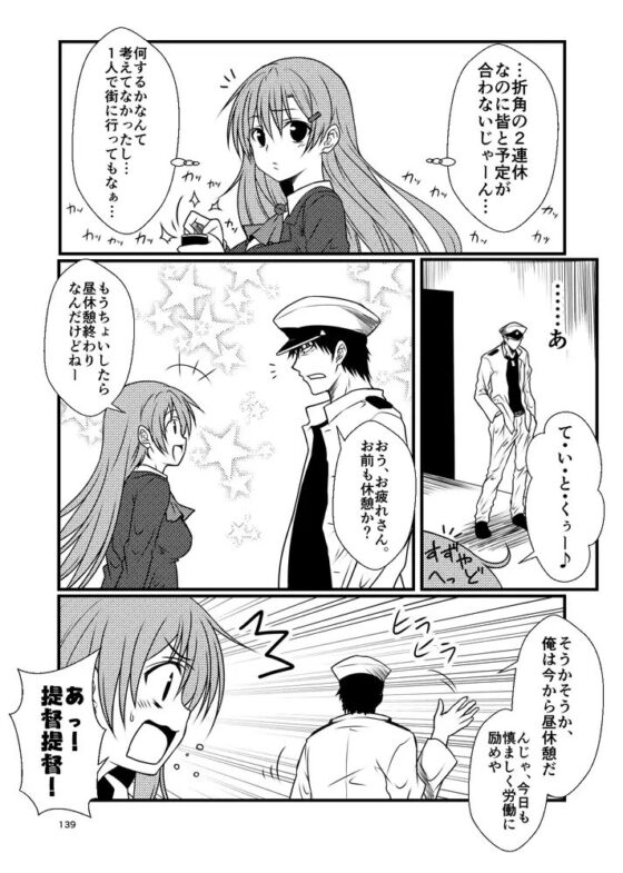 艦隊ジャーナル総集編 Sequence 2 [Check Mate!] | DLsite 同人 - R18