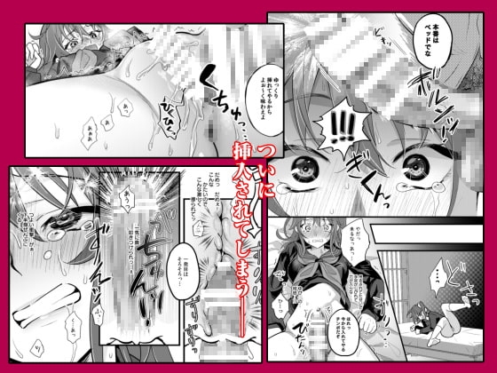 陵辱4～極部玩弄～ [C8] | DLsite 同人 - R18