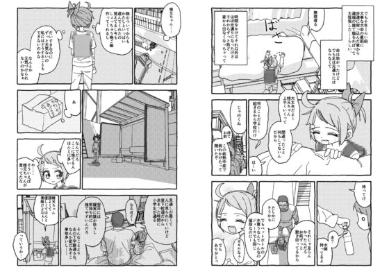 オトナごっくん☆アップデート! [太ったおばさん] | DLsite 同人 - R18