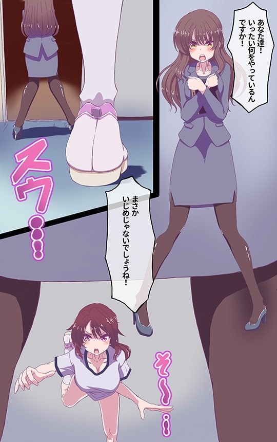 イクのガマンゲーム! [あくた～] | DLsite 同人 - R18