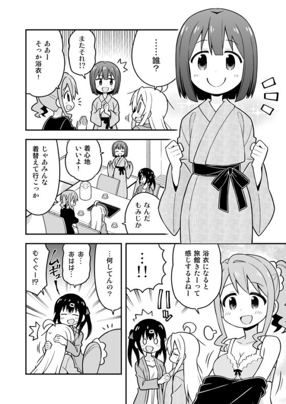 お兄ちゃんはおしまい!6 [GRINP] | DLsite 同人 - R18