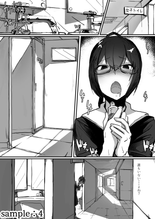 風紀委員長は薬に弱い2 [調四季] | DLsite 同人 - R18