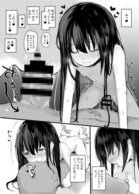 おじさんとイチャラブ性交日記 [red miso soup] | DLsite 同人 - R18