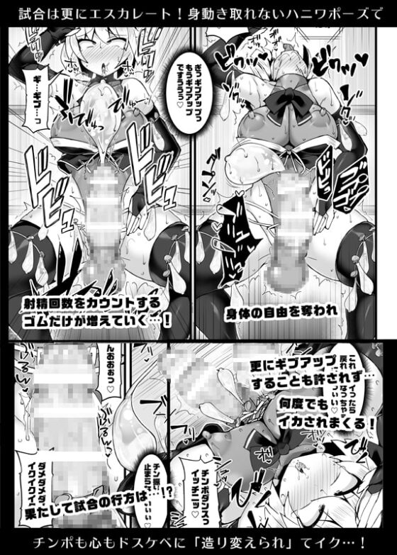 幻想郷フタナリチンポレスリングEcstasy3 妖夢VS磨弓&袿姫 [Stapspats] | DLsite 同人 - R18