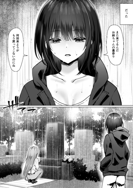 次の人生のわたしへ [ピリオデストラクション] | DLsite 同人 - R18