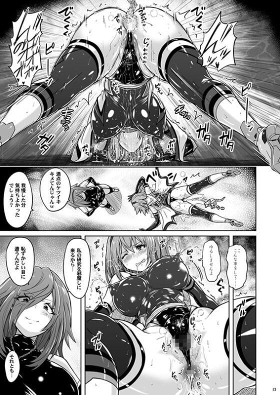 時空闘姫ヴァリアブルフォックスep2 ～悶絶!ペニスワームの精液～ [猫畑] | DLsite 同人 - R18
