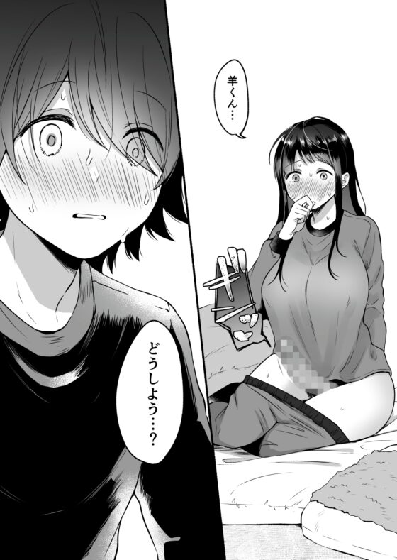 性器逆転 彼女に抱かれる7日間 [散る国] | DLsite 同人 - R18