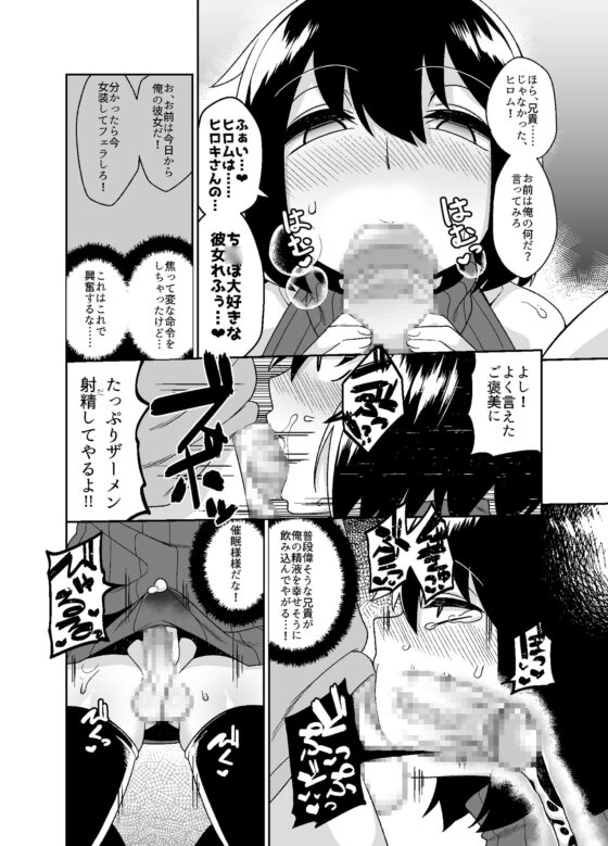 即堕ち女装男子集 催眠編 [縦横一線] | DLsite 同人 - R18