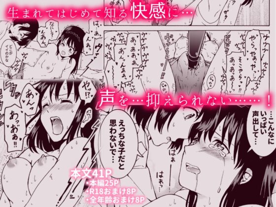 声を出したくないのに!小型の電マで濃厚百合えっち～めいどの道に王はなし～ [忘失イエスタデイ] | DLsite 同人 - R18