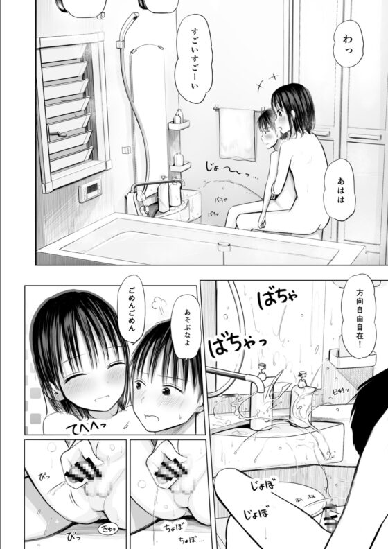 皮をむきむきしてくれるお姉ちゃんと 一緒にお風呂入るのがやめられない話 [灼熱ゴリラの戻し汁] | DLsite 同人 - R18