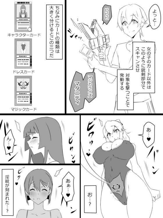 『召姦銃 DXデリへライザー』ver.2  ～カードから女性を召喚してエッチするお話～ [サークル影武者] | DLsite 同人 - R18