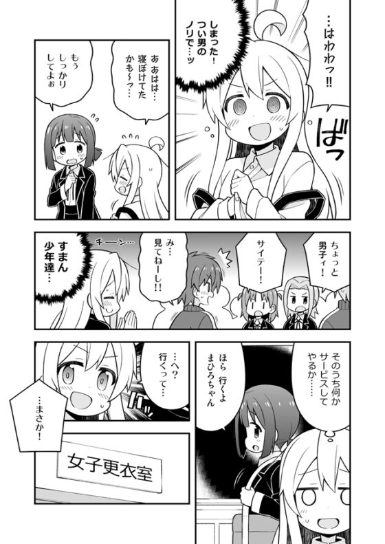 お兄ちゃんはおしまい!8 [GRINP] | DLsite 同人 - R18