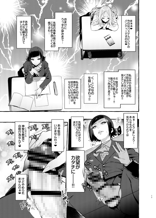 フタナリさんとノンケさん♀ [非凡] | DLsite 同人 - R18