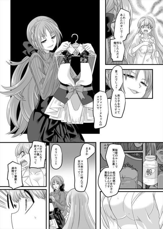 逆パコ [ホークビット] | DLsite 同人 - R18