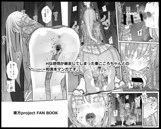 感情バイブレーション [からももたると] | DLsite 同人 - R18