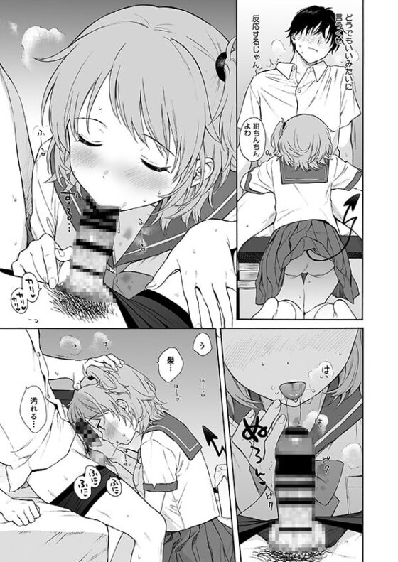 インスタントサッキュ2 [不可不可] | DLsite 同人 - R18