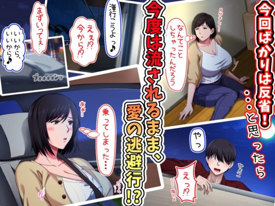 続!拒み切れずに娘を裏切っちゃう彼女の母～だって夫はもう年だし、そんなに本気で愛してるとか口説かれたら私もう・・・～ [月刊年上ミルクタンク] | DLsite 同人 - R18