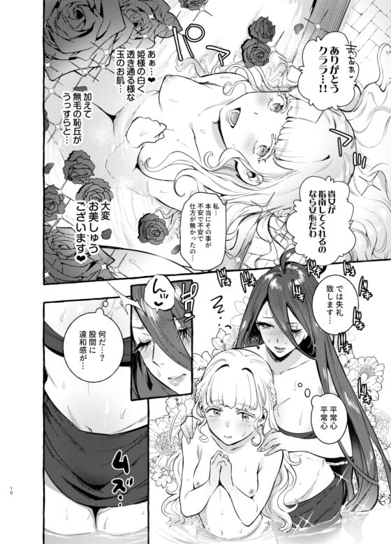 おちんぽ女騎士と処女姫 [非凡] | DLsite 同人 - R18