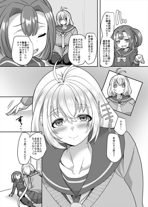 JK化リフレ3 [ホークビット] | DLsite 同人 - R18