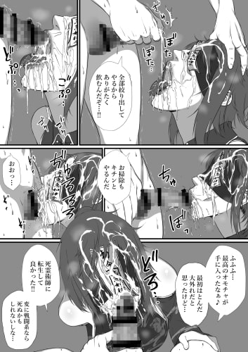 せっかく異世界転生したのに死霊術師だったからエロエロキョンシー造ってお世話係にしたった [はいぱーどろっぷきっく] | DLsite 同人 - R18