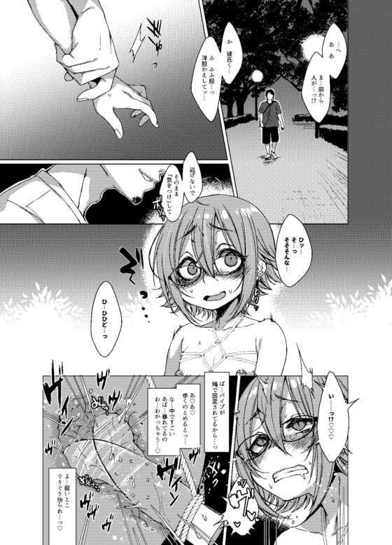 呪縛カノジョ2 [秘密結社うさぎ] | DLsite 同人 - R18
