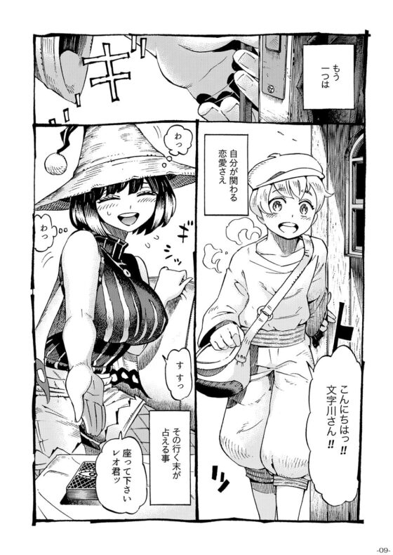 魔女は結局その客と。。。 [ナイーブタ] | DLsite 同人 - R18