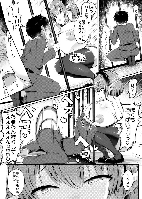 容擬者イリス [アトリエマゾ] | DLsite 同人 - R18