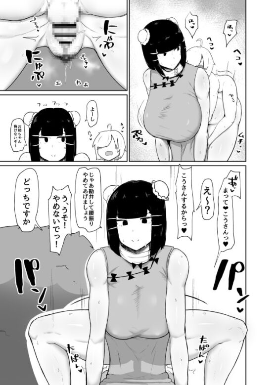 格闘娘催眠日記 [イニシアティ部] | DLsite 同人 - R18