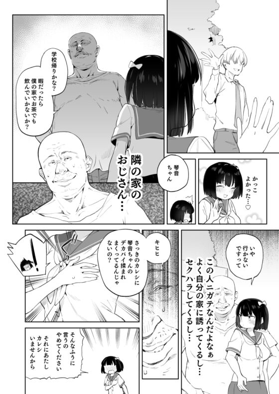 チンポのでかさでしか男の価値が分からなくなった「雌穴」 [飯食って寝る。] | DLsite 同人 - R18