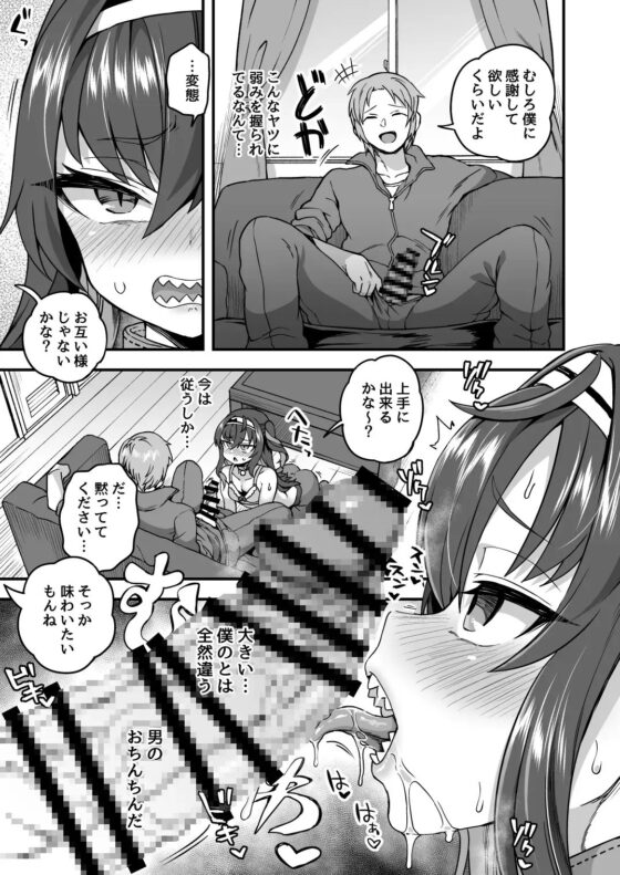 放課後は先生の言いなり [おでんでん] | DLsite 同人 - R18