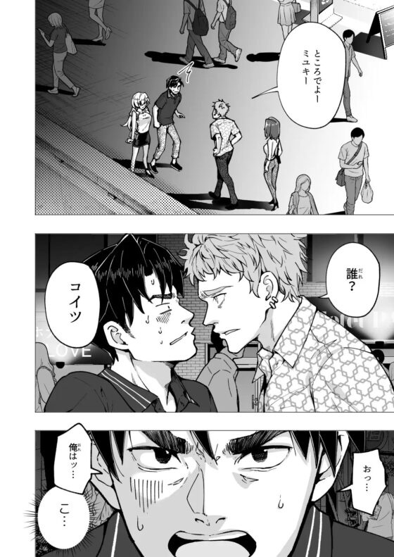 パパ活はじめました6～脱サラパパ編(2)～ [かみか堂] | DLsite 同人 - R18