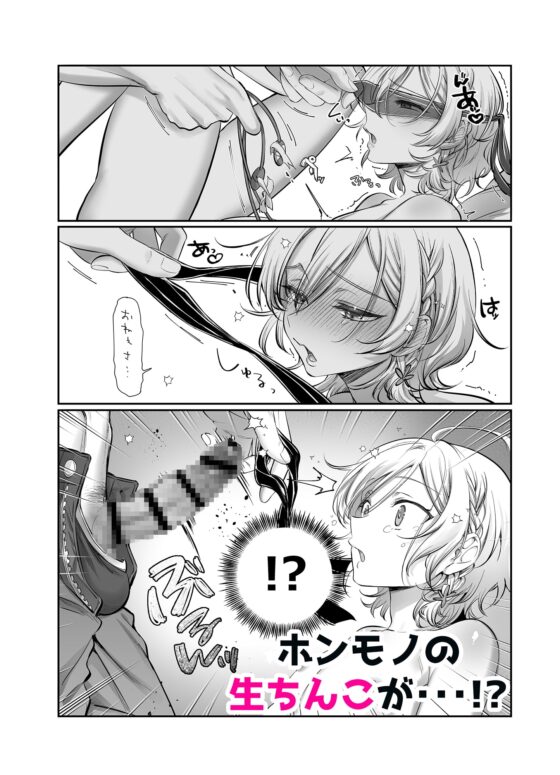 初心者女装男子♂を寝取ってみた！ [NUH] | DLsite 同人 - R18