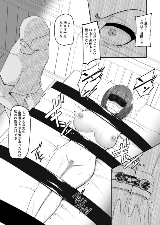 支配刻印 高飛車な女魔術師が知らない間に玩具にされる [PitaPita] | DLsite 同人 - R18