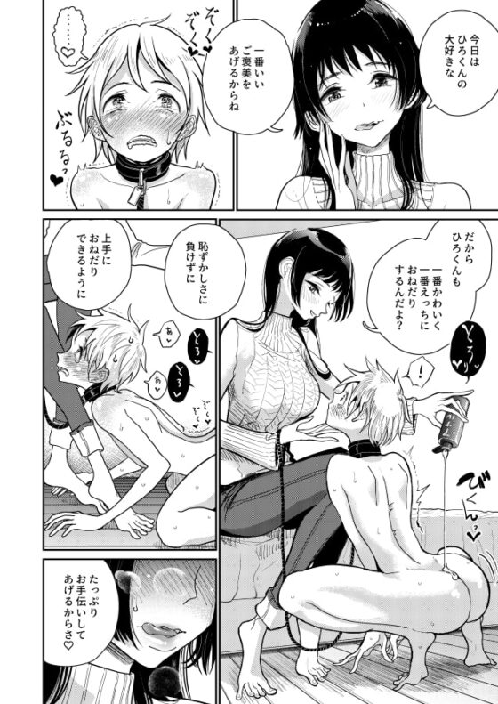 ご褒美はおしりに [ディビ] | DLsite 同人 - R18