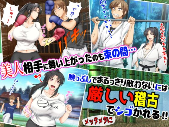 女扱いされたことがない最恐の女格闘家を女扱いしてみた件 [沖縄ちんこすう] | DLsite 同人 - R18