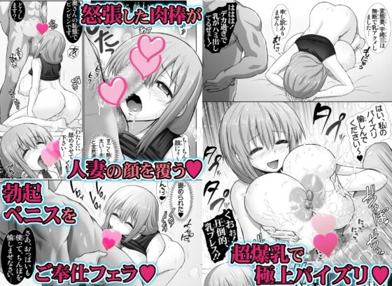 宇崎ママはNTRれたい【爆乳人妻・寝取られ体験】 [雷神会] | DLsite 同人 - R18