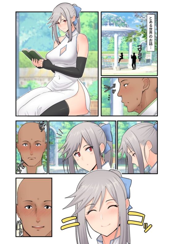 性処理エルフ巫女のお仕事 [はらぺこ定食] | DLsite 同人 - R18