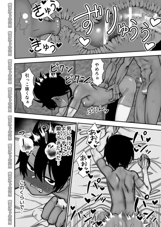 親友じゃなくてメスでした [にらみっ子工場] | DLsite 同人 - R18