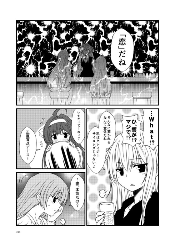 艦隊ジャーナル総集編 Sequence 4 [Check Mate!] | DLsite 同人 - R18