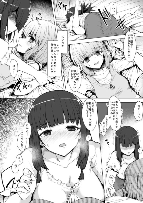 もう戻れない - ふた娘の性態 その2 - [Contamination] | DLsite 同人 - R18