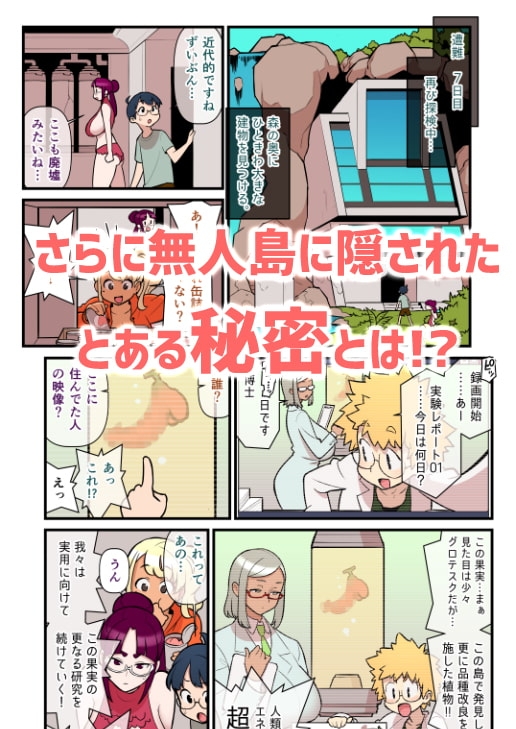 黒ギャルvs風紀委員3 [核座頭市] | DLsite 同人 - R18