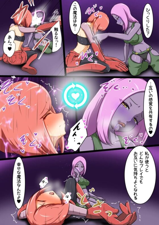 ウチの子がえっちな敵と戦って敗北する話(4) [でゅう] | DLsite 同人 - R18