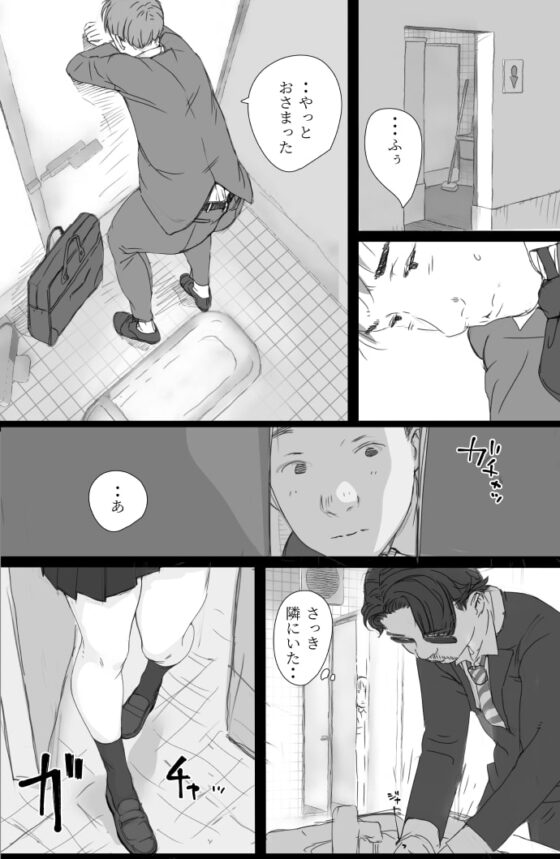 通勤電車でおっぱいを見せにくる娘がいて困ってます [小松菜サラダ] | DLsite 同人 - R18