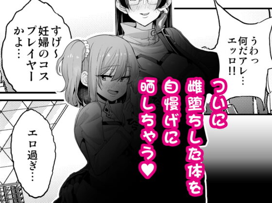 せばらみっくすっ!!  2人で育てよっ!男の娘子宮 [NULLまゆ] | DLsite 同人 - R18