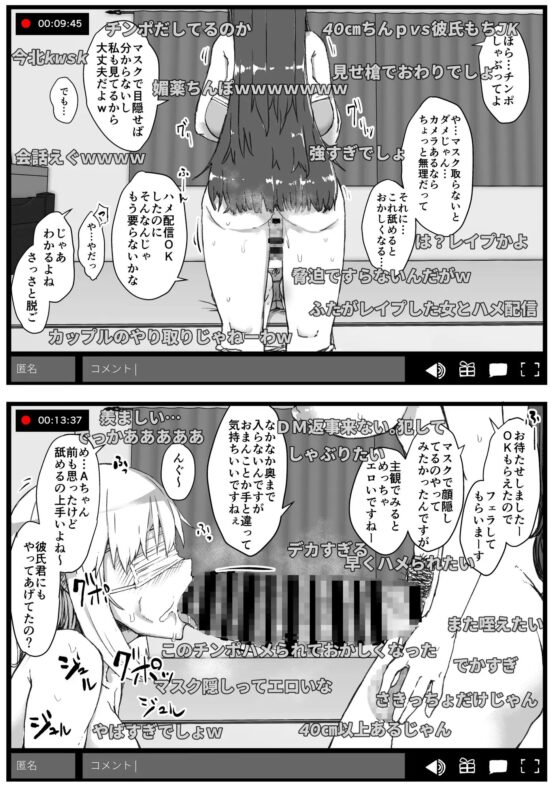 ふた娘に悪戯しちゃいけません -ハメ撮り配信編- [Contamination] | DLsite 同人 - R18