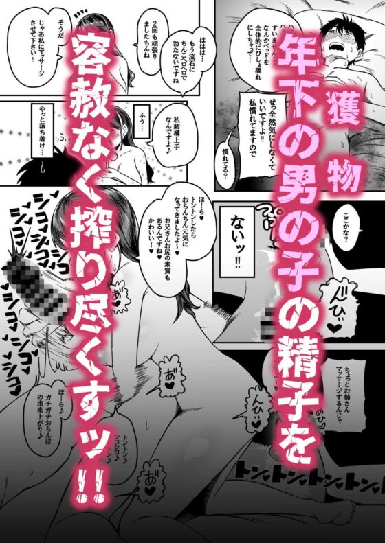 こんなに性欲強いお姉さんだと分かっていたら家までついて行かなかった‼ [どちゃくそはっぴー!] | DLsite 同人 - R18