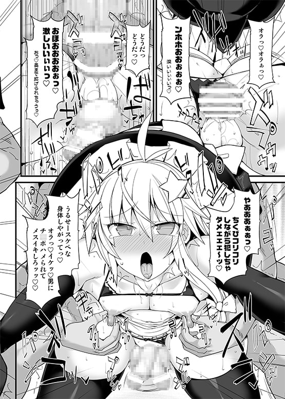 チョロカワ女装男子魔理沙クンをガチハメファックでメスに調教する本 [Stapspats] | DLsite 同人 - R18