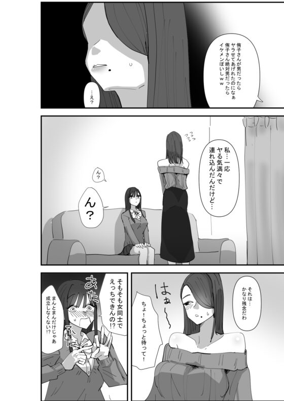 SNSで泊まらせてくれる人を募集したらえちえちお姉さんがやってきた話 [アウェイ田] | DLsite 同人 - R18
